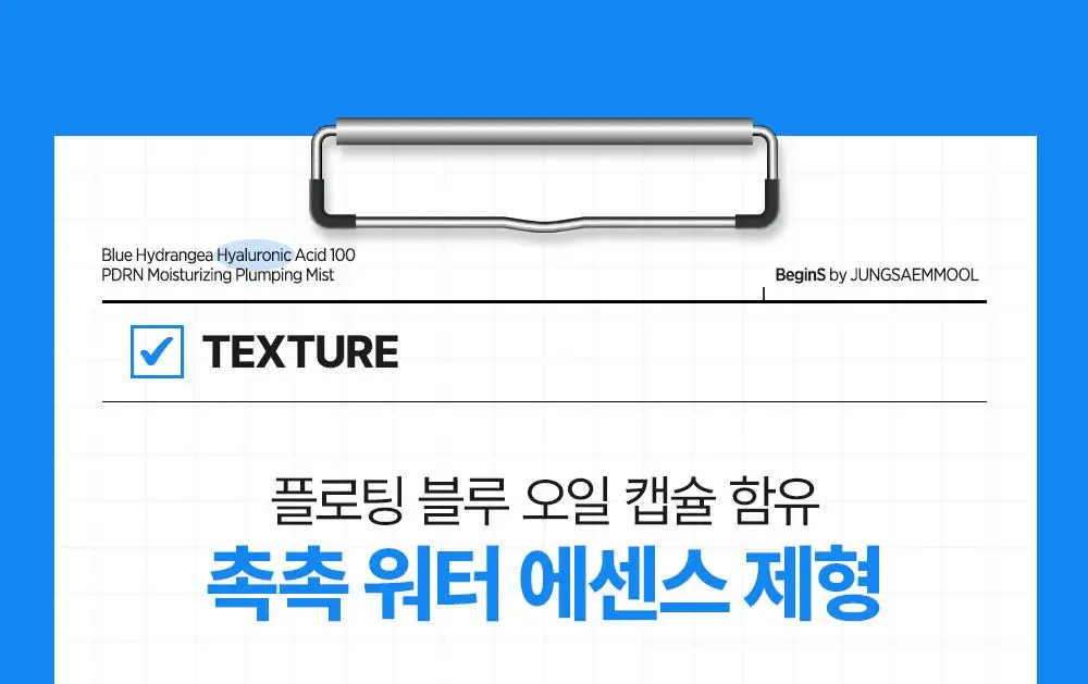 [화잘먹/수분탄력] 비긴스 바이 정샘물 히알100 피디알엔 수분 플럼핑 미스트 100ml 상세페이지 21